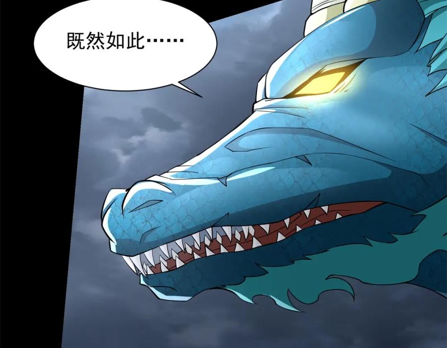 第552话玉石俱焚-末世为王-大行道动漫（第7张）