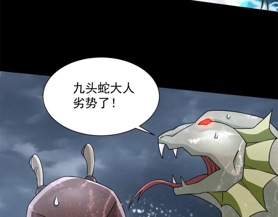 第552话玉石俱焚-末世为王-大行道动漫（第22张）