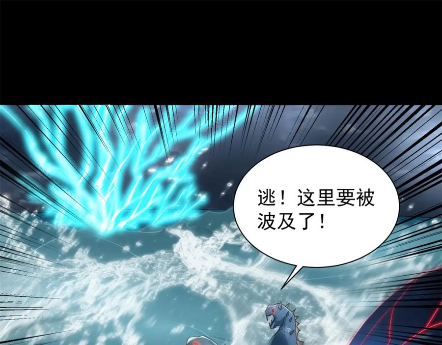 第552话玉石俱焚-末世为王-大行道动漫（第16张）