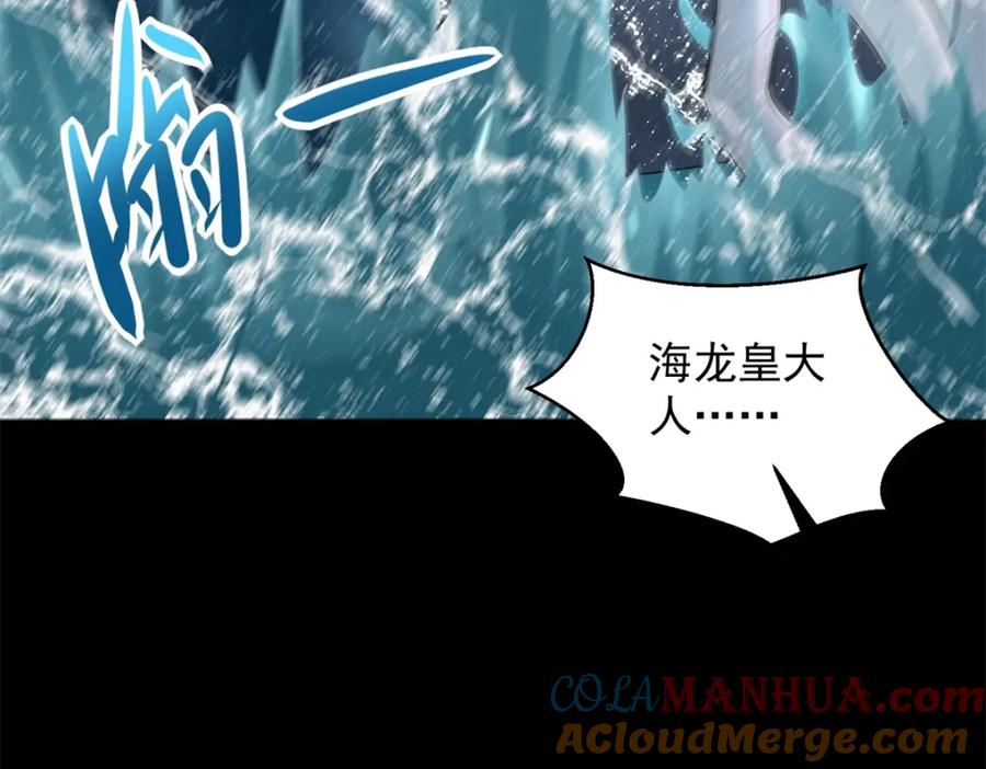 第553话蜕皮-末世为王-大行道动漫（第9张）