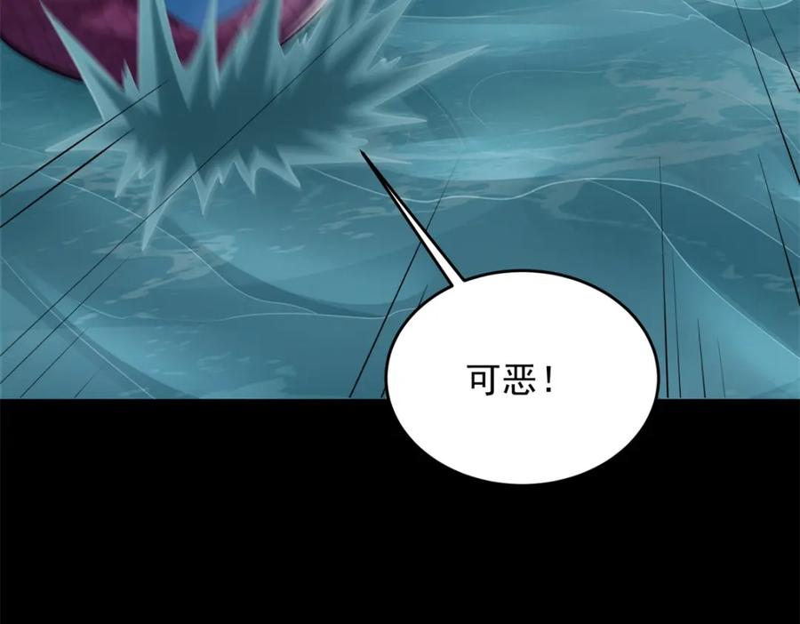 第553话蜕皮-末世为王-大行道动漫（第28张）