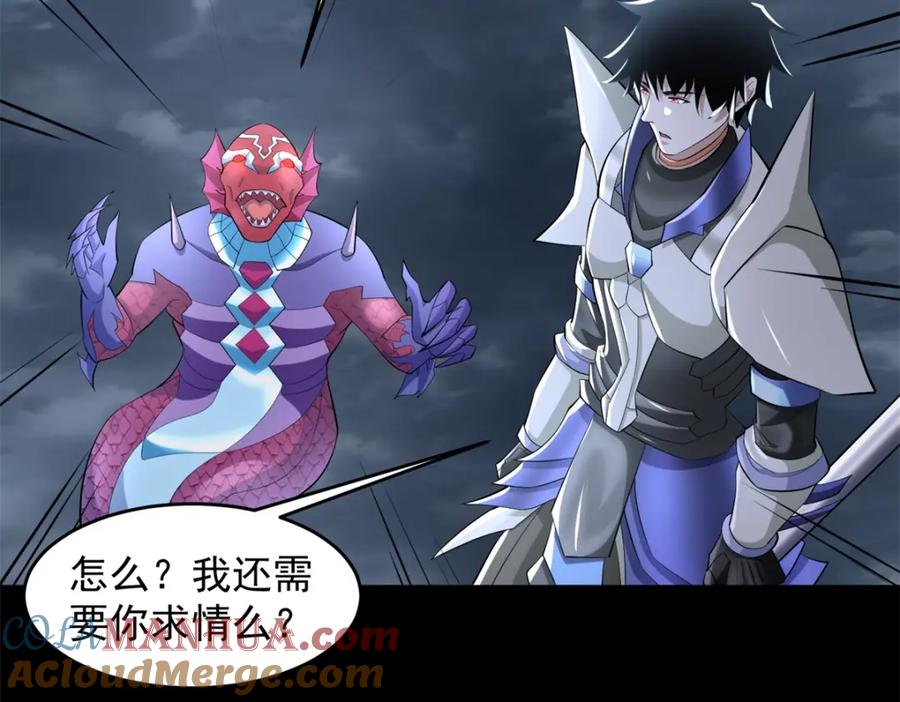 第553话蜕皮-末世为王-大行道动漫（第13张）