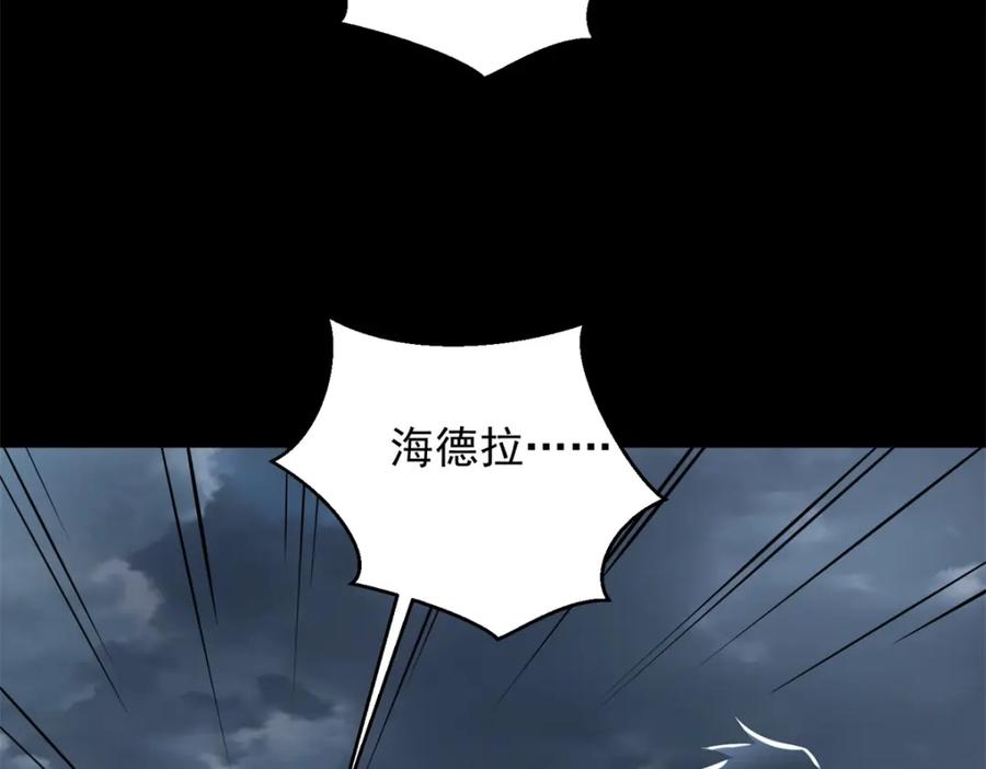 第553话蜕皮-末世为王-大行道动漫（第12张）
