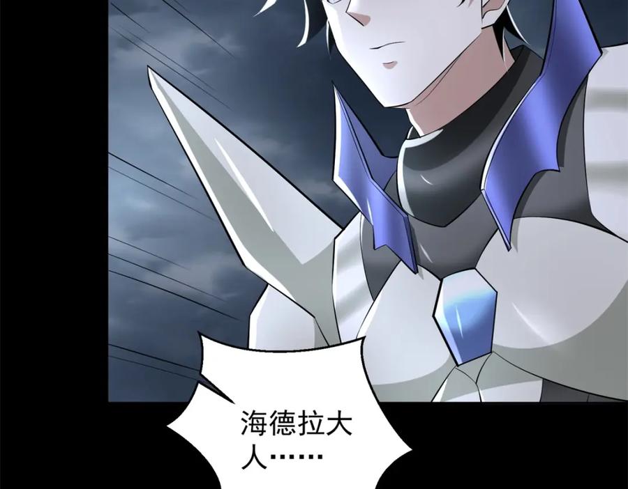 第553话蜕皮-末世为王-大行道动漫（第11张）
