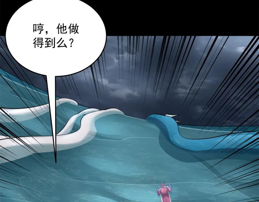 第553话蜕皮-末世为王-大行道动漫（第24张）