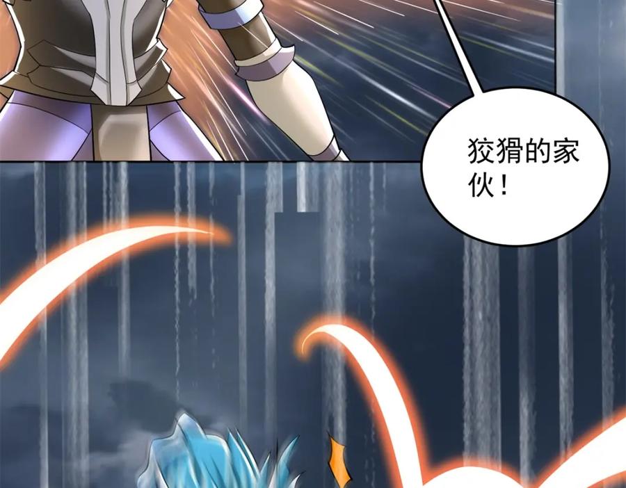 第554话又一只皇级？-末世为王-大行道动漫（第15张）