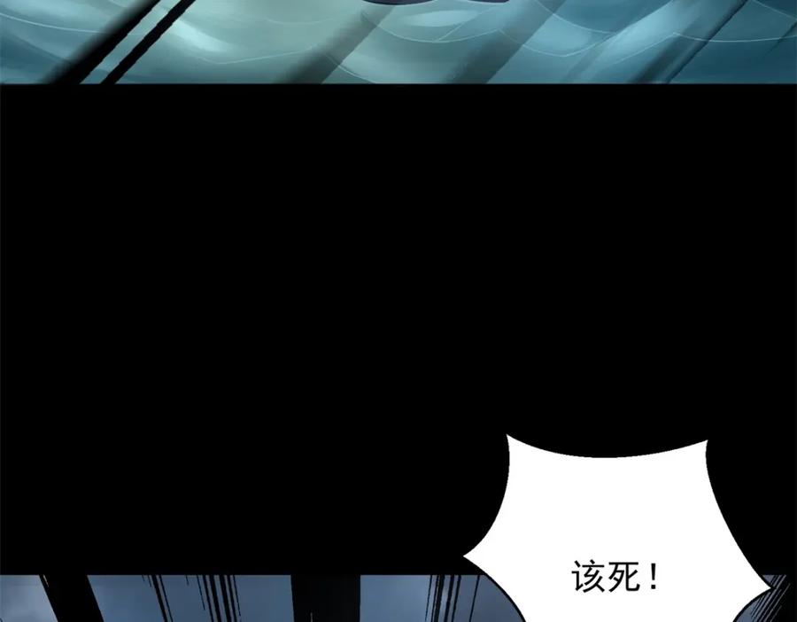 第554话又一只皇级？-末世为王-大行道动漫（第10张）