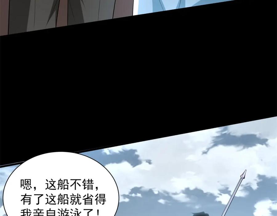 第555话撞枪口-末世为王-大行道动漫（第18张）