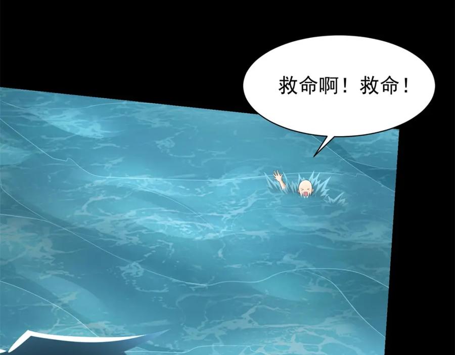 第555话撞枪口-末世为王-大行道动漫（第8张）