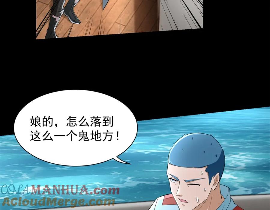 第555话撞枪口-末世为王-大行道动漫（第13张）
