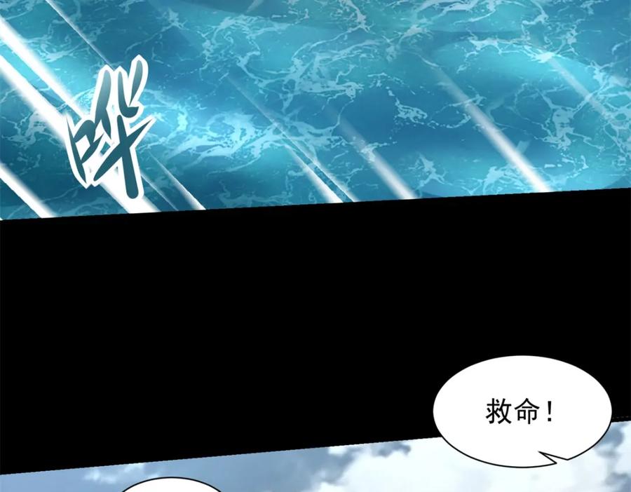 第555话撞枪口-末世为王-大行道动漫（第5张）