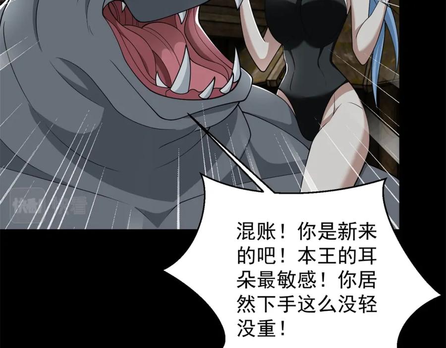 第556话兽奴役人-末世为王-大行道动漫（第25张）