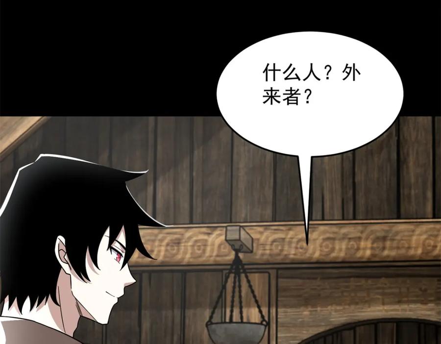 第556话兽奴役人-末世为王-大行道动漫（第11张）