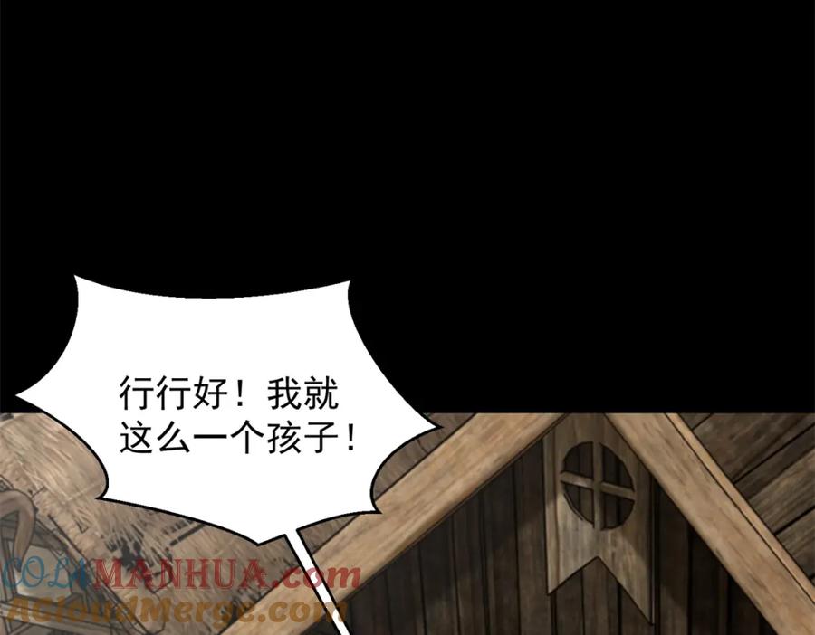 第556话兽奴役人-末世为王-大行道动漫（第4张）