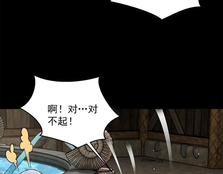 第556话兽奴役人-末世为王-大行道动漫（第26张）
