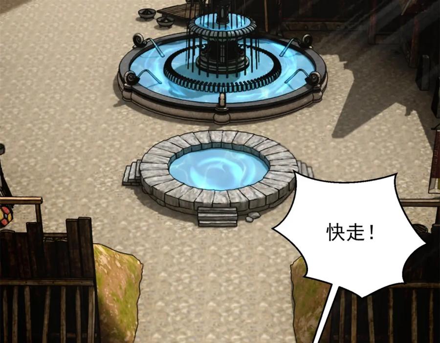 第556话兽奴役人-末世为王-大行道动漫（第19张）
