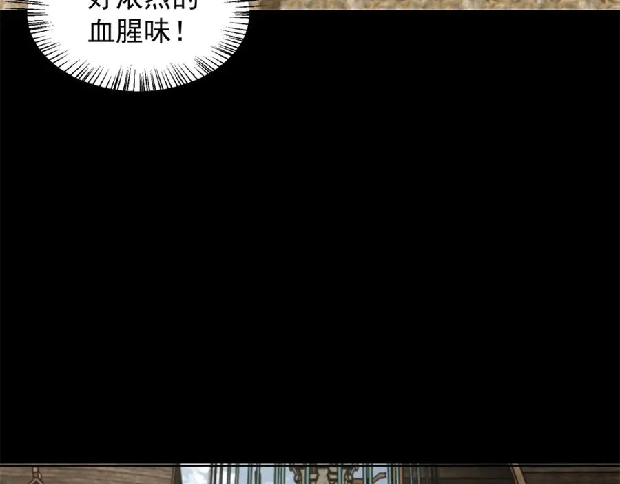 第556话兽奴役人-末世为王-大行道动漫（第21张）