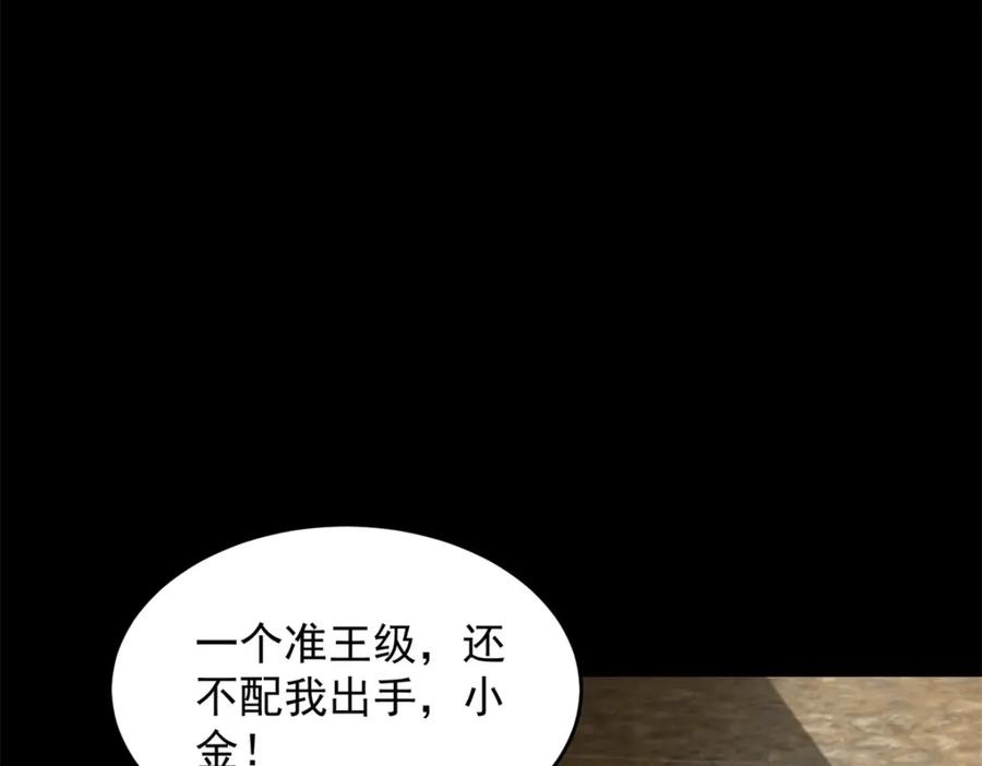 第557话碾压-末世为王-大行道动漫（第7张）