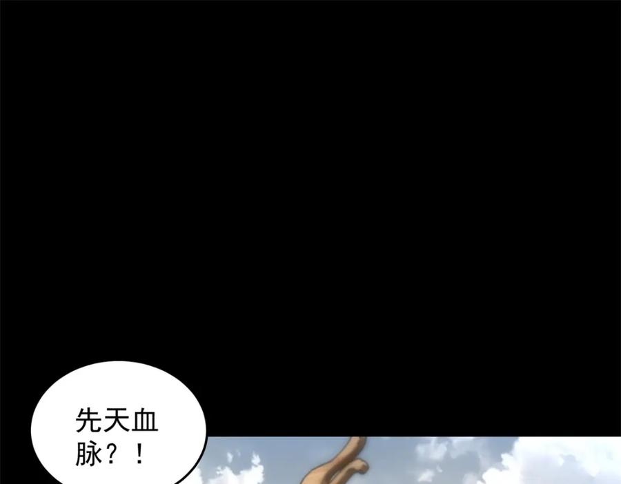 第557话碾压-末世为王-大行道动漫（第19张）