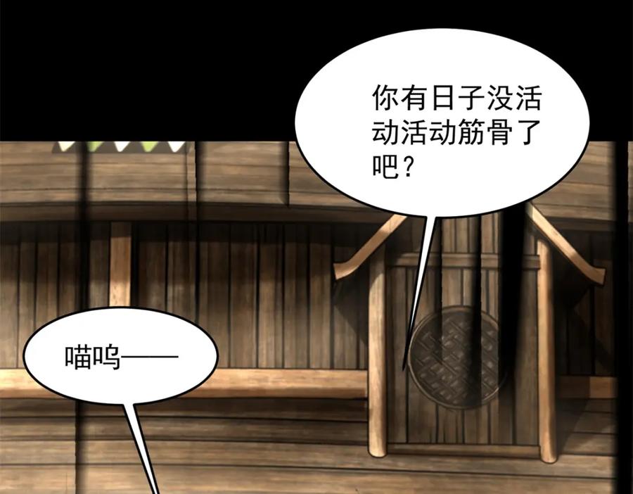 第557话碾压-末世为王-大行道动漫（第10张）