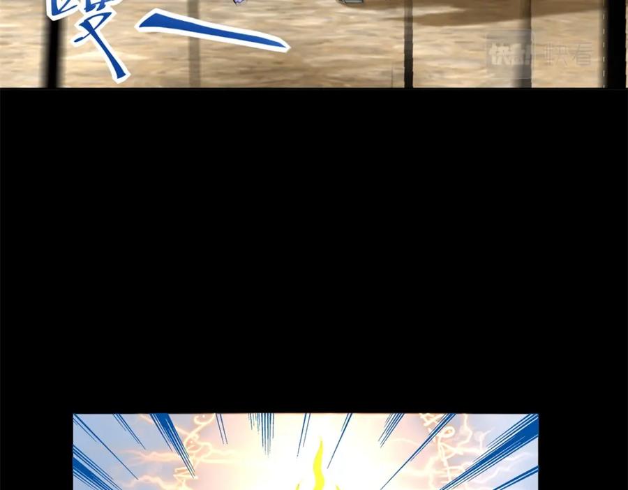 第557话碾压-末世为王-大行道动漫（第12张）