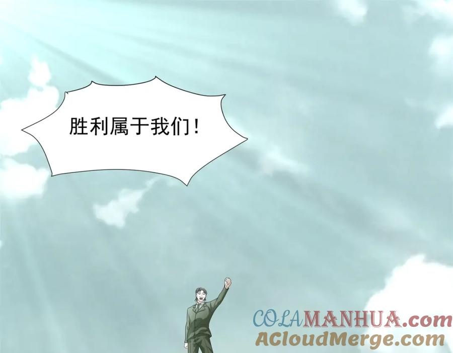 第558话虫潮地狱-末世为王-大行道动漫（第16张）