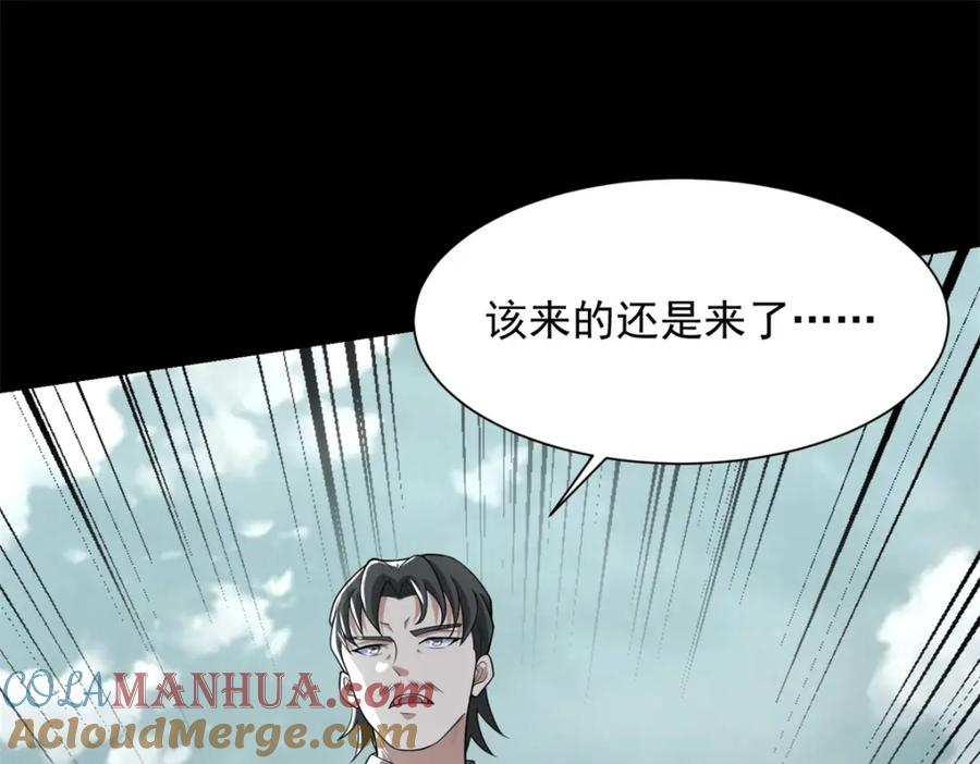 第558话虫潮地狱-末世为王-大行道动漫（第4张）