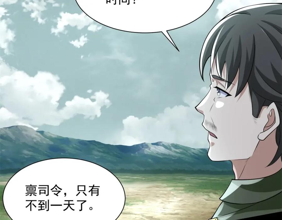 第558话虫潮地狱-末世为王-大行道动漫（第8张）