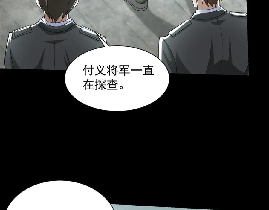 第558话虫潮地狱-末世为王-大行道动漫（第11张）