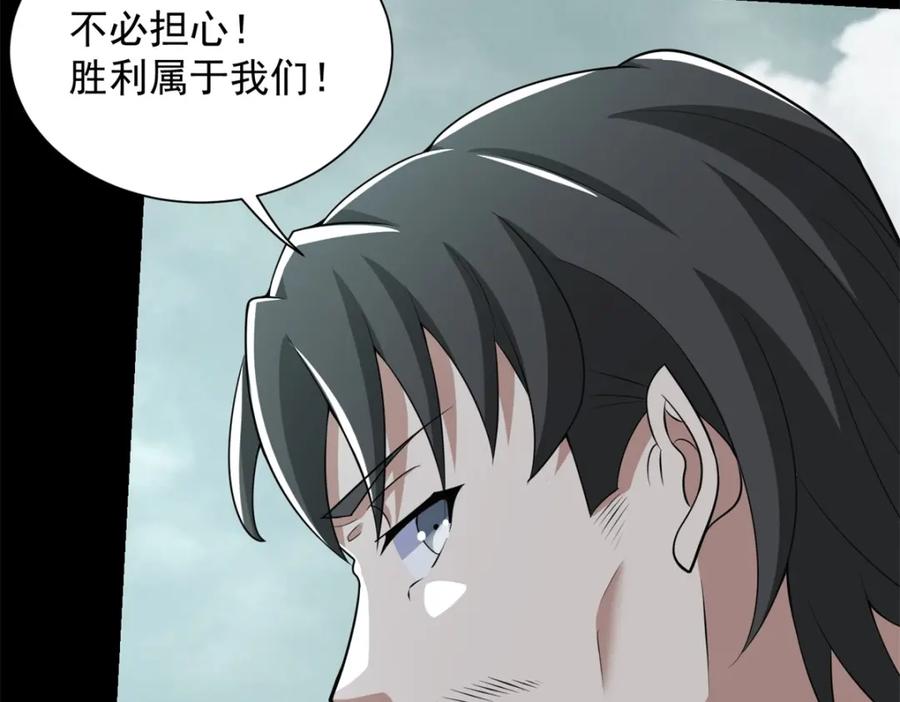 第558话虫潮地狱-末世为王-大行道动漫（第12张）