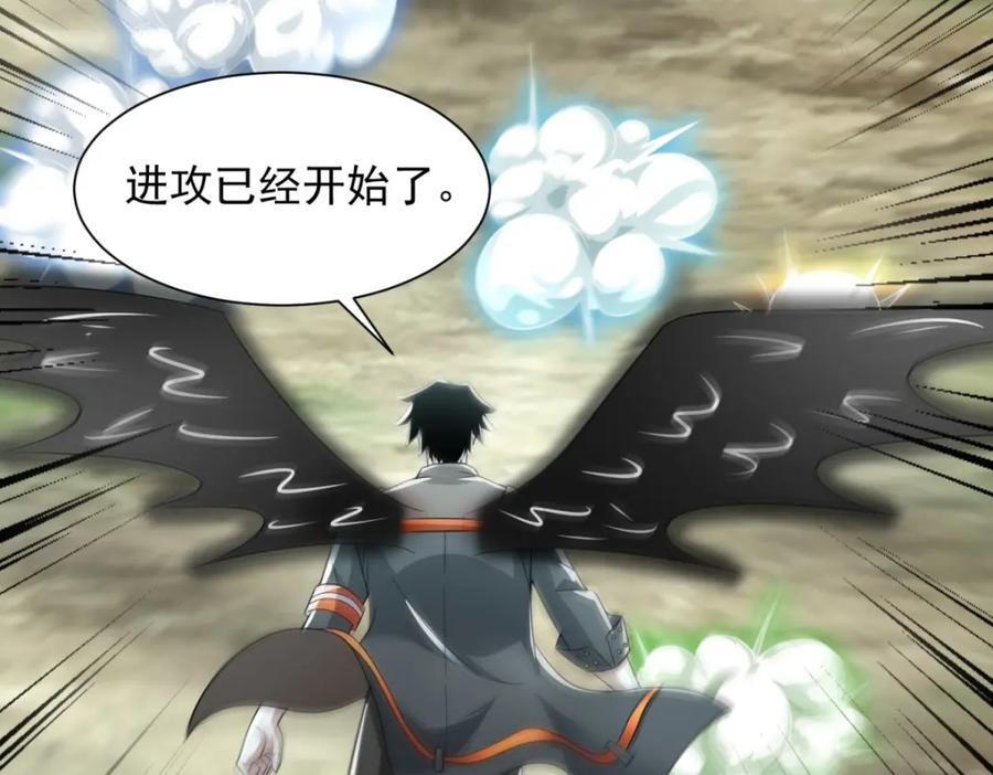 第559话任务失败-末世为王-大行道动漫（第6张）