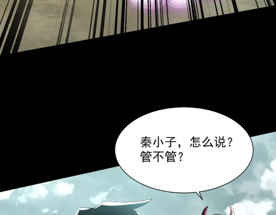 第559话任务失败-末世为王-大行道动漫（第8张）