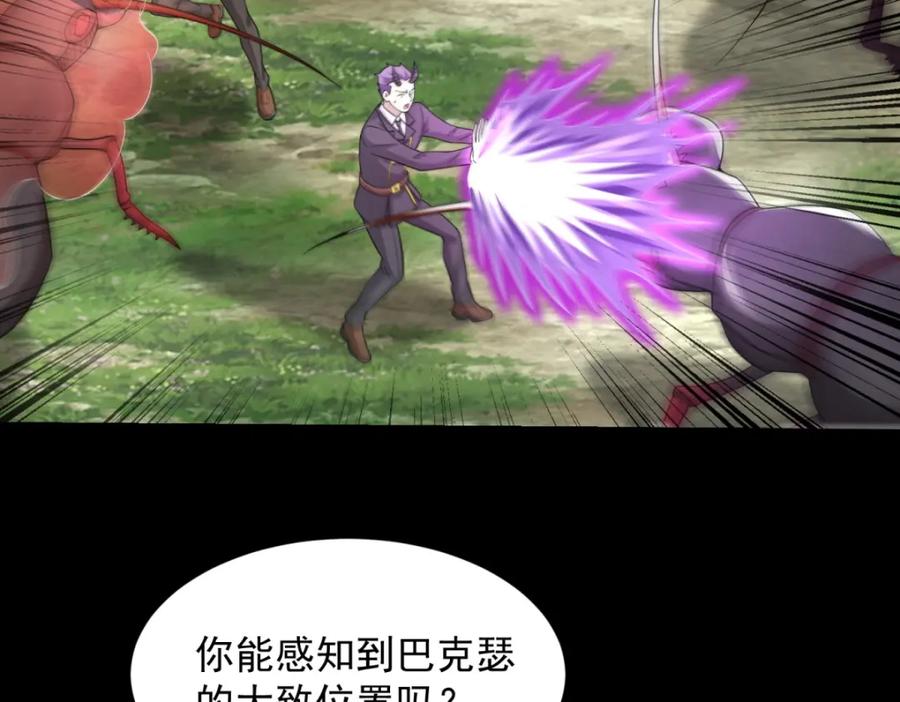 第559话任务失败-末世为王-大行道动漫（第11张）