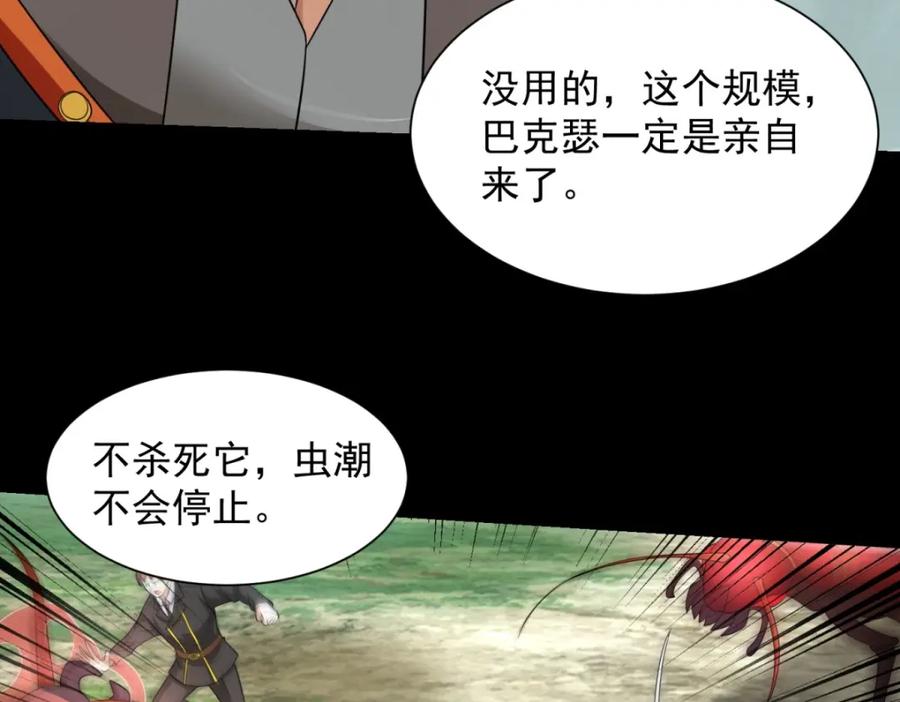 第559话任务失败-末世为王-大行道动漫（第10张）