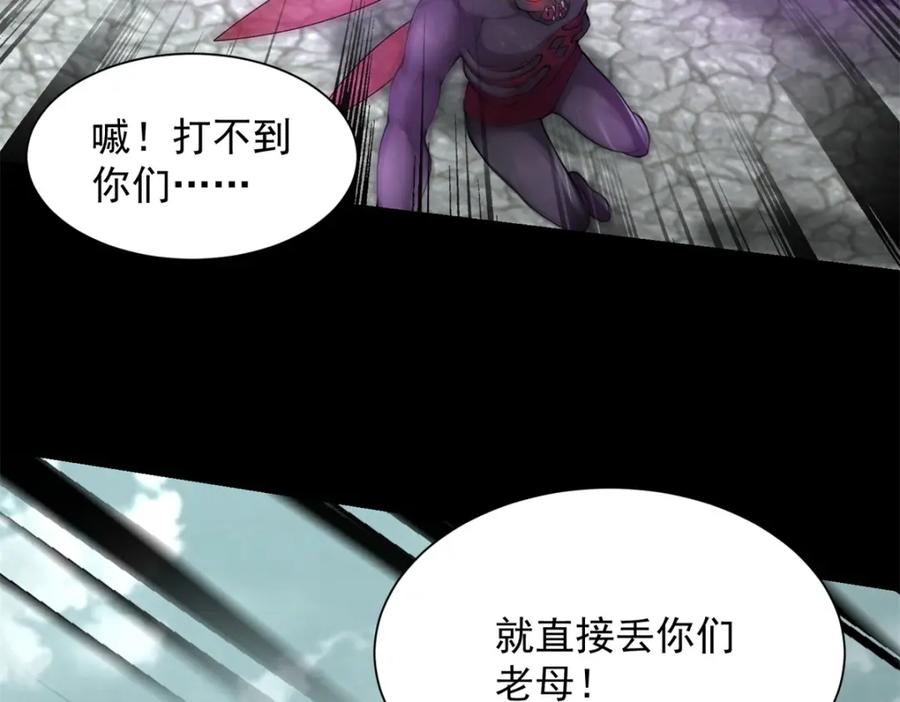 第560话希望破灭-末世为王-大行道动漫（第17张）