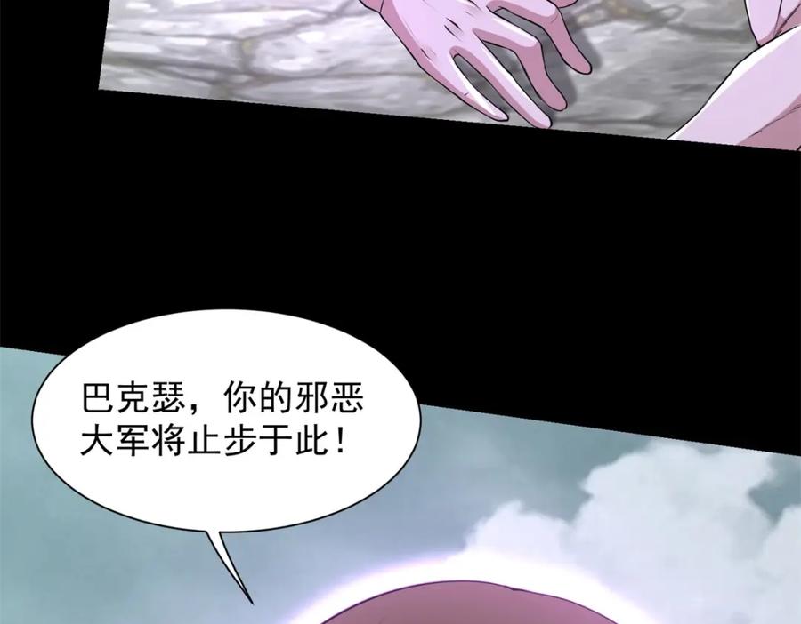 第560话希望破灭-末世为王-大行道动漫（第7张）