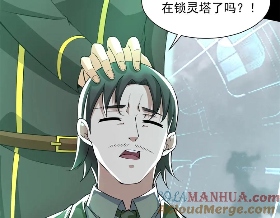 第561话碾压巴克瑟-末世为王-大行道动漫（第7张）