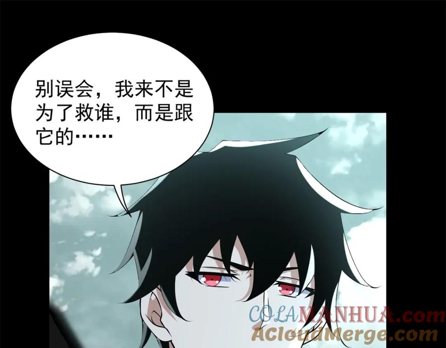 第561话碾压巴克瑟-末世为王-大行道动漫（第16张）