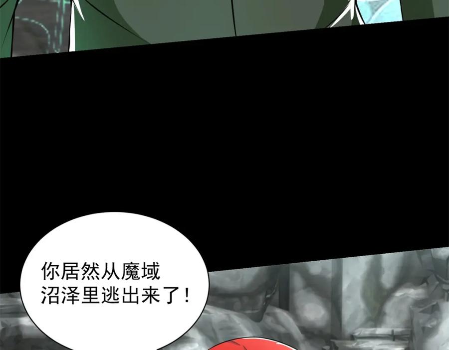 第561话碾压巴克瑟-末世为王-大行道动漫（第9张）