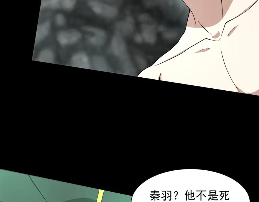 第561话碾压巴克瑟-末世为王-大行道动漫（第6张）