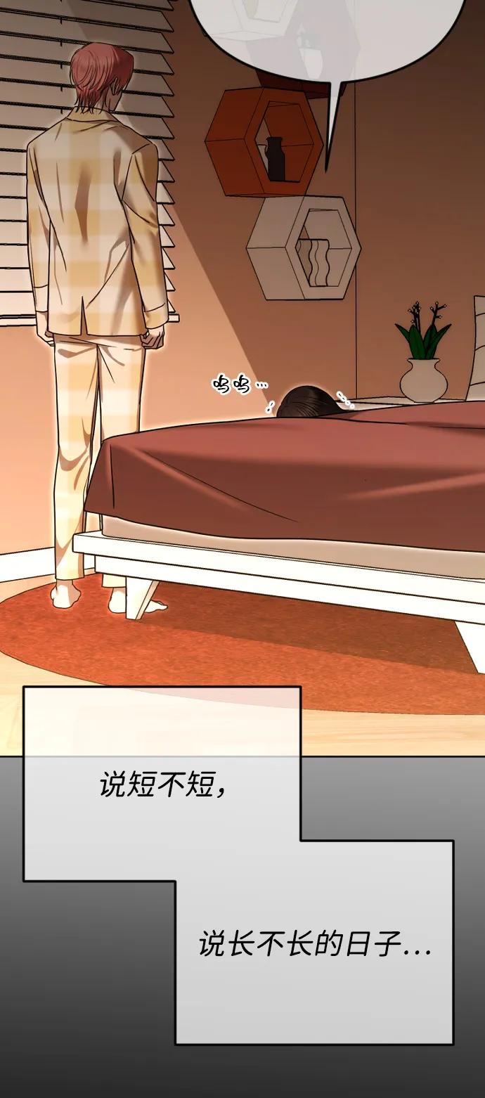 [第103话]新朋友的真实身份-在线改变BE结局-Mocappang（第3张）