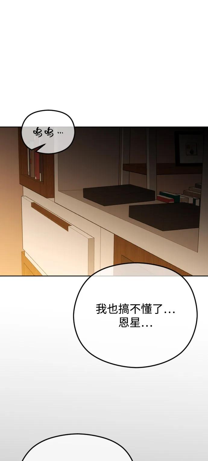 [第103话]新朋友的真实身份-在线改变BE结局-Mocappang（第1张）