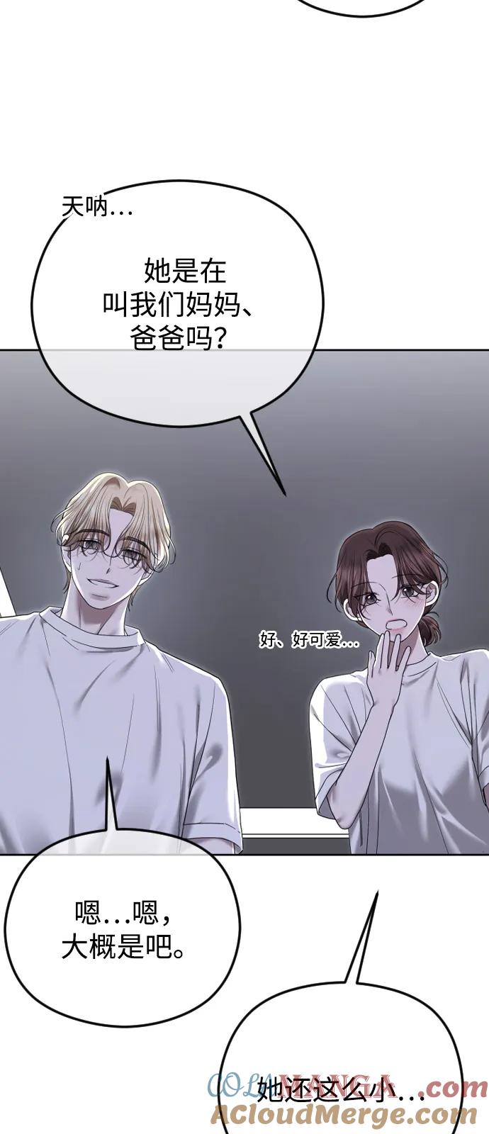 [第103话]新朋友的真实身份-在线改变BE结局-Mocappang（第8张）