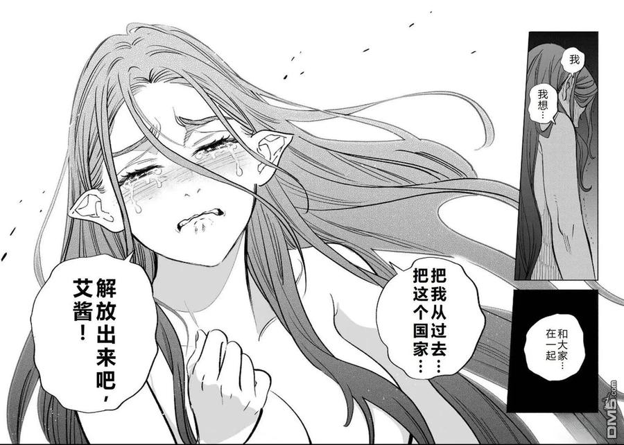 第91话-不幸职业鉴定士实则最强-藤モロホシ、茨木野（第13张）