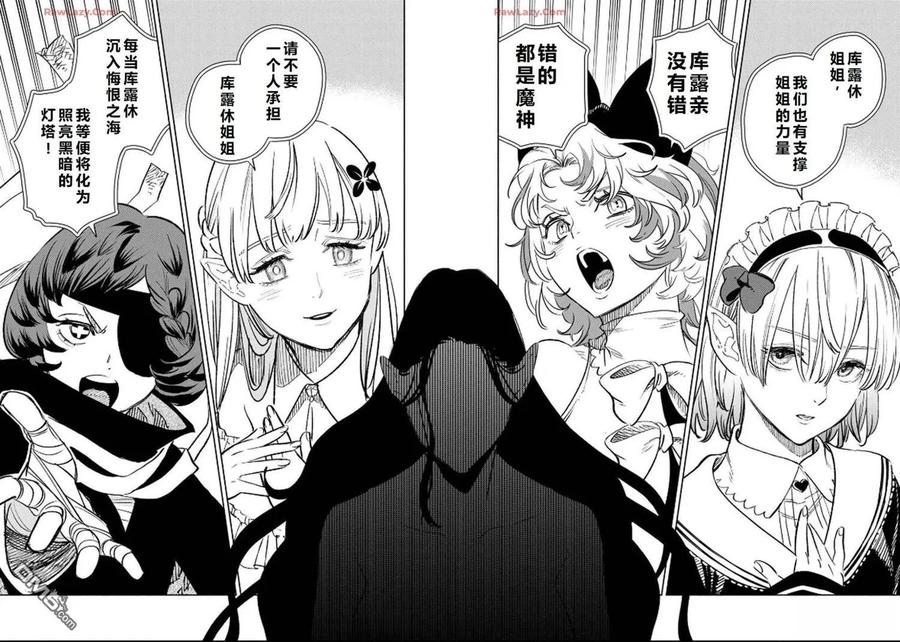 第91话-不幸职业鉴定士实则最强-藤モロホシ、茨木野（第11张）