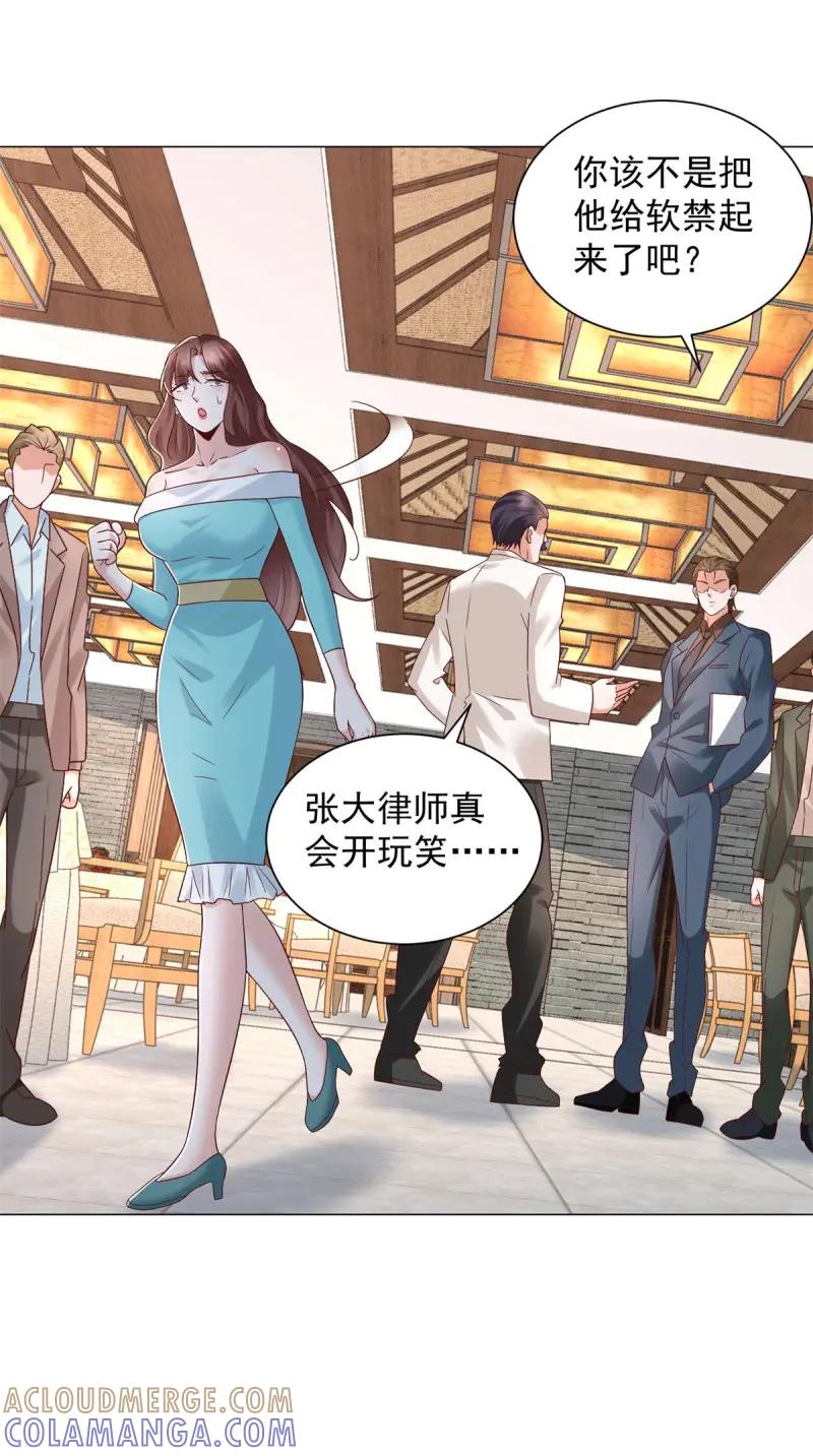 第148话第147话惹不起啊-我一个网约车司机有点钱怎么了？-大行道动漫（第15张）