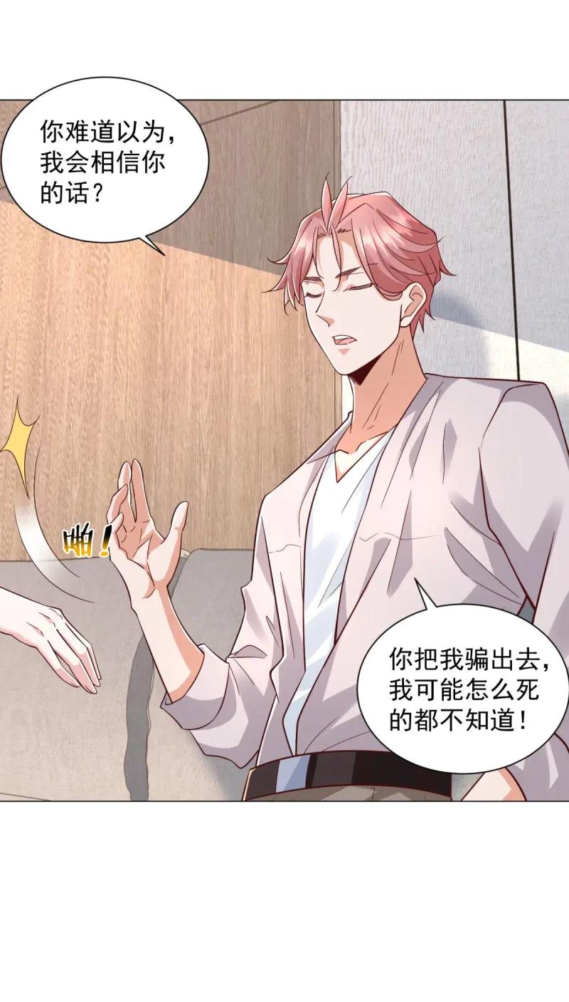 第148话第147话惹不起啊-我一个网约车司机有点钱怎么了？-大行道动漫（第20张）