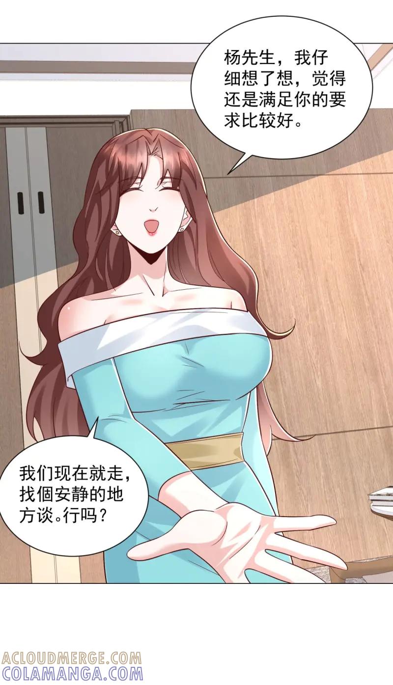 第148话第147话惹不起啊-我一个网约车司机有点钱怎么了？-大行道动漫（第19张）