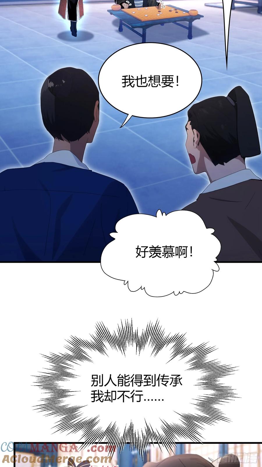第148话打穿副本没奖励？-原来我早就无敌了-奇想漫画（第5张）