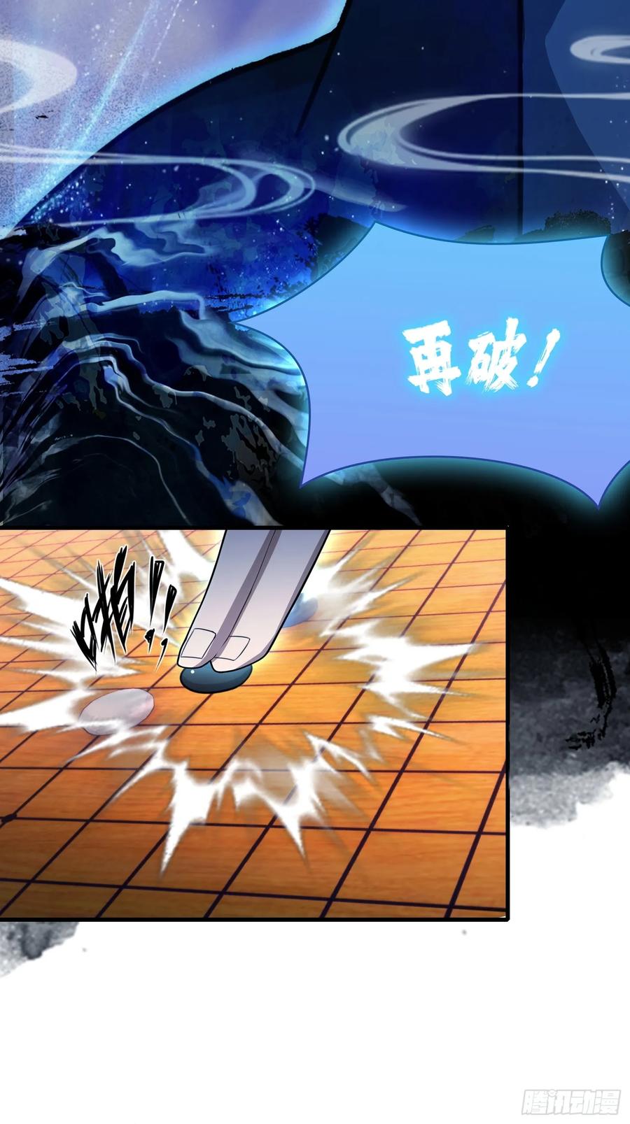 第148话打穿副本没奖励？-原来我早就无敌了-奇想漫画（第14张）